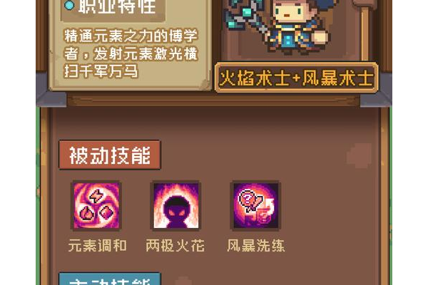 最新男法师元素爆破师加点方案，学会了伤害高一截！