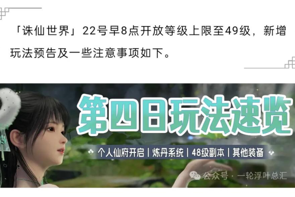 玩不转诛仙怎么办？试试诛仙 百宝箱解决难题！