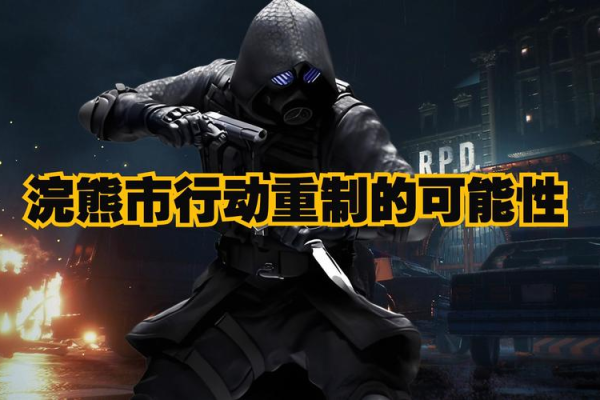 生化危机浣熊市行动怎么存档才安全？存档位置和技巧！