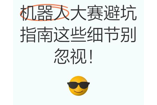 用dnf扫描机器人要注意啥？避开这些坑才能用得爽