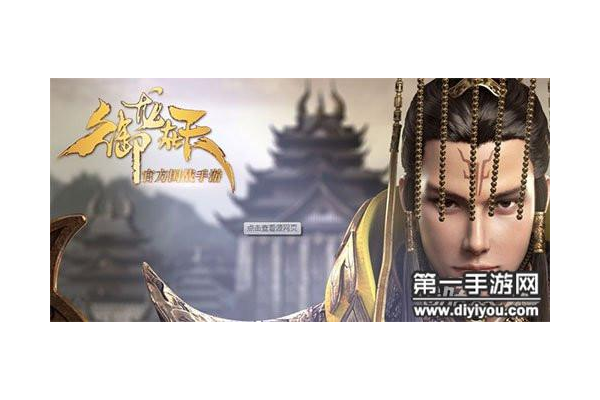 御龙在天寻夫任务在哪接？详细坐标位置告诉你！