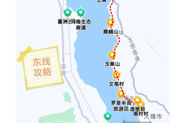 苍山洱海隐藏任务大揭秘，去之前一定要看的省钱技巧！