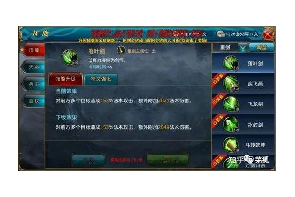 御龙在天怎么砸6星？平民玩家分享省钱实用技巧！