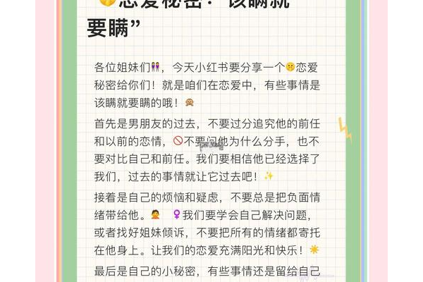 谈一场恋爱游戏攻略有哪些隐藏技巧？老玩家不说的秘密！