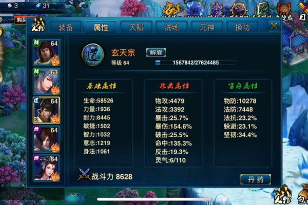 轩辕传奇职业哪个最厉害？高手玩家分享职业选择心得！