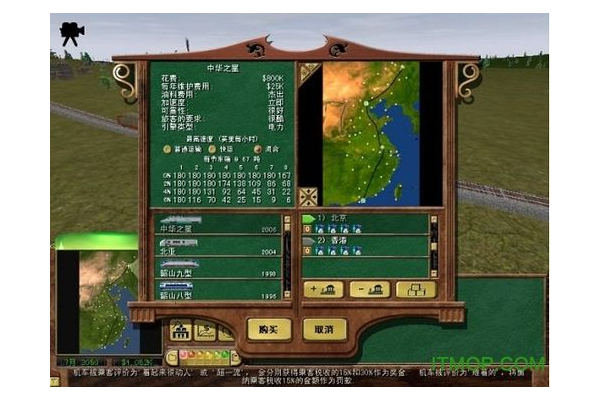 铁路大亨3秘籍怎么刷钱？教你几招无限金钱轻松获得。