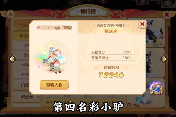 qq自由幻想坐骑怎么获得？免费坐骑获取攻略分享