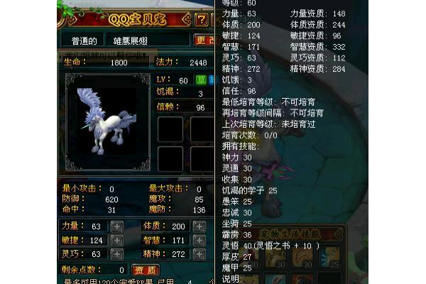 qq自由幻想坐骑怎么获得？免费坐骑获取攻略分享