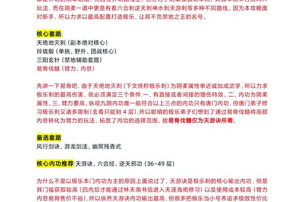 九阴真经叛军线哪条路线好 全流程通关教学指南