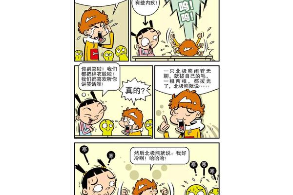 六娃消失原因找到了！十万个冷笑话六娃死因热议真相