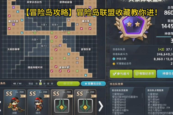 冒险岛口袋物品怎么使用?新手必看操作指南在这!