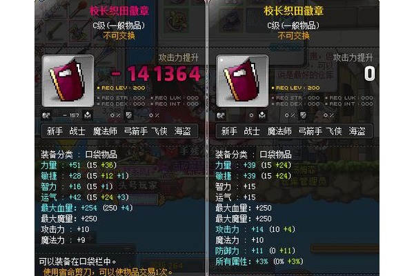 冒险岛口袋物品怎么使用?新手必看操作指南在这!