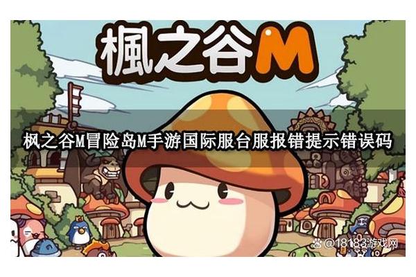 冒险岛手游怎么双开 (避免封号小工具推荐！)