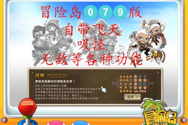冒险岛海盗加点怎么选？新手必看的轻松加点秘籍！