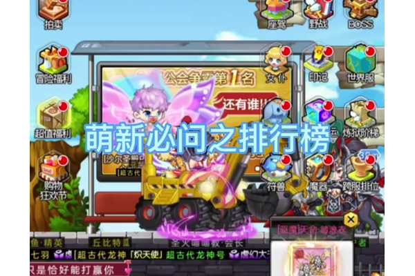 冒险岛龙神加点选什么好？不同玩法路线对比分析！