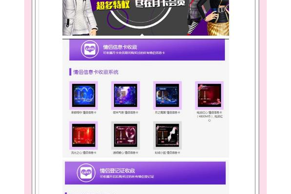 劲舞团进不去页面卡住？试试这个修复小妙招