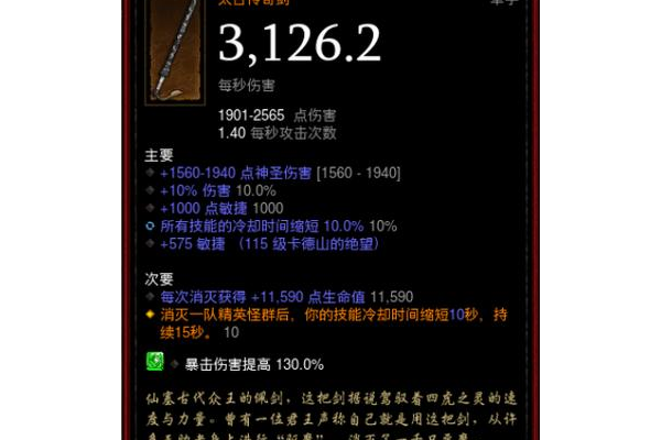 变体精灵强力装备选择(中路大哥必出这两件)