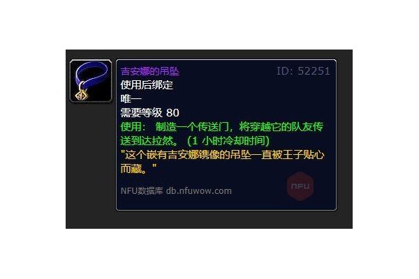 吉安娜的吊坠怎么获得？实用方法三分钟搞定！