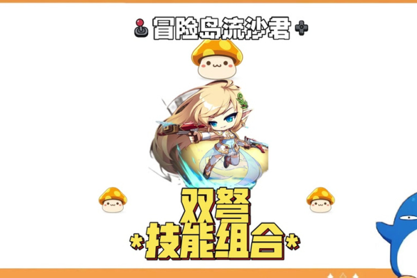 哪里接取冒险岛双弩精灵任务？详细位置一站指南！