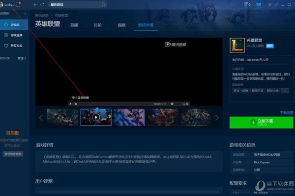 多玩lol战斗力怎么查？教你几种快速查询方法！