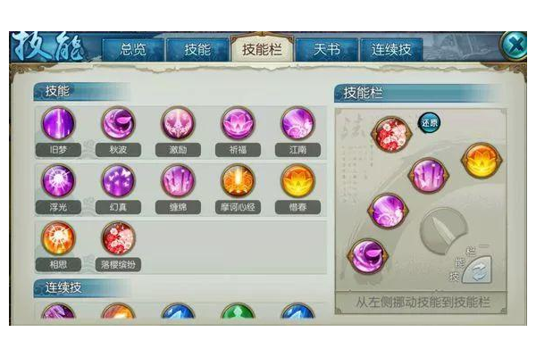 天书奇谈刺客加点怎么搞？最新加点方案推荐