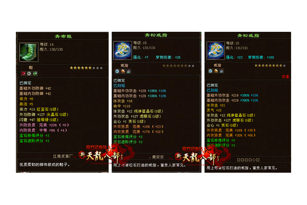 天龙八部千寻任务奖励是什么？领取稀有装备秘诀大放送！