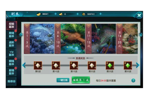 完美国际冥兽城怎么过？教你轻松通关副本拿极品奖励！