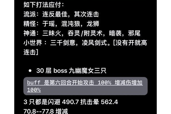 将神神将录通关技巧分享：三招轻松碾压副本关卡