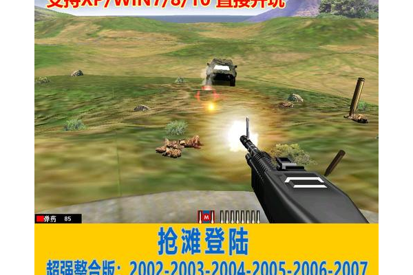 抢滩登陆2007秘籍效果怎样(详细测评通关快不快)