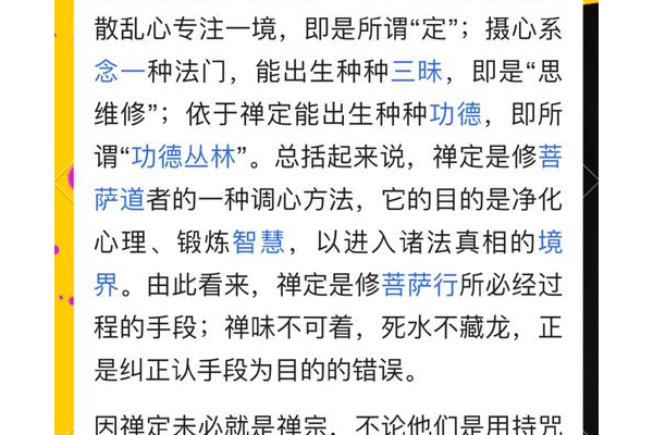 斗战神入定修炼怎么弄最有效？高手教你避开修炼误区