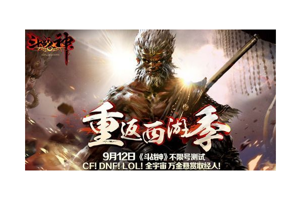 斗战神取经任务有啥奖励？速拿珍稀装备全攻略