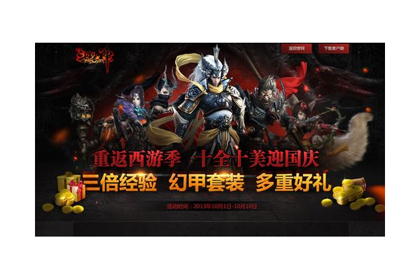 斗战神取经任务有啥奖励？速拿珍稀装备全攻略