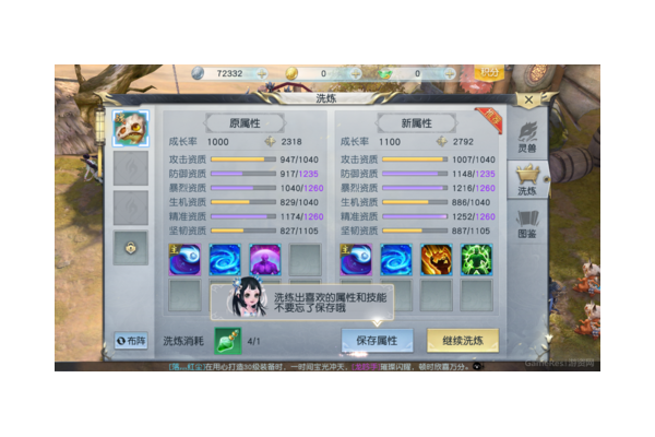 新武林外传飞羽过渡期加点攻略，属性效果这样搭配不浪费