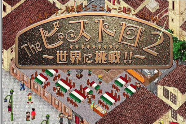 梦幻西餐厅2秘籍有啥用？这份完整解锁指南请收好