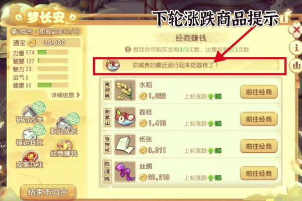 梦幻诛仙跑商怎么快速赚钱？三大技巧高效提升收益！
