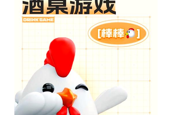 棒子老虎鸡怎么玩规则介绍？看这篇一分钟就学会！
