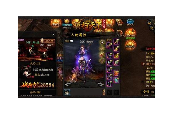 横扫天下升阶数据道具哪个强?实测3种装备属性加成