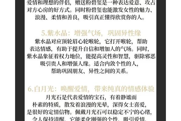 水晶之恋玩法大全：从入门到精通只需掌握这4点