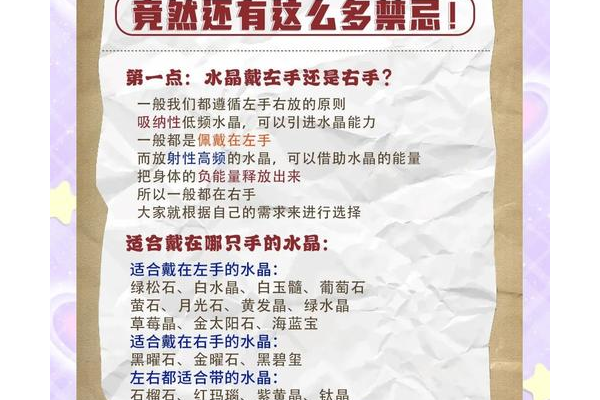 水晶之恋玩法大全：从入门到精通只需掌握这4点