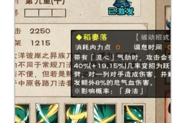 江湖1.36攻略大全哪里找？最新版详细流程完整解析