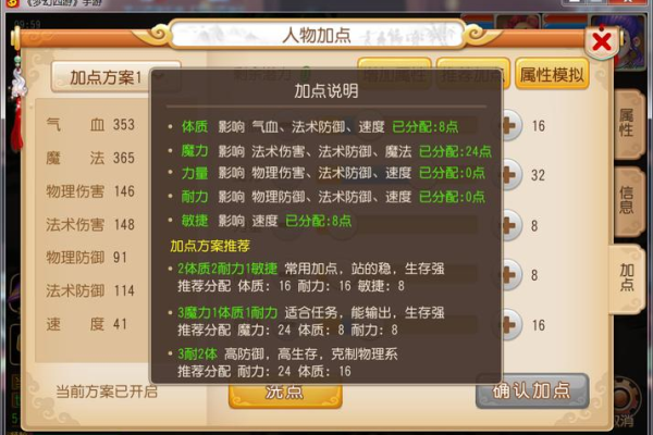 火影世界雷遁加点方案怎么选？比较主流加点方式！