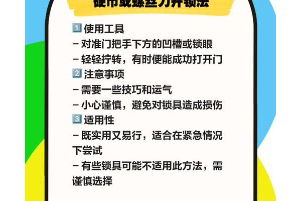 热血无赖怎么开锁效果好？(速成攻略分享最佳方法步骤)