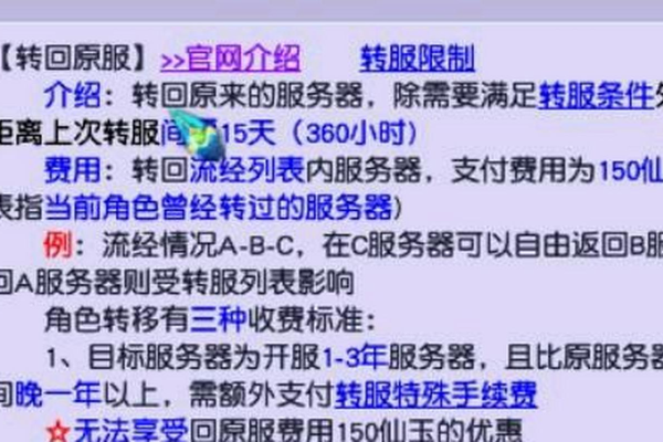 梦幻西游服务器列表错误怎么办？教你几招快速解决方法！