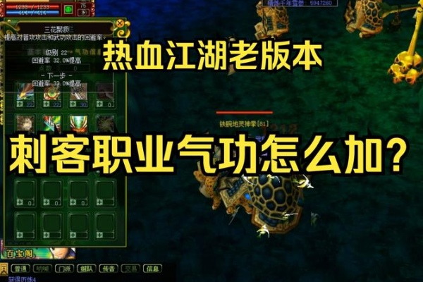 热血江湖历练任务新手入门难？这几个技巧简单通关！