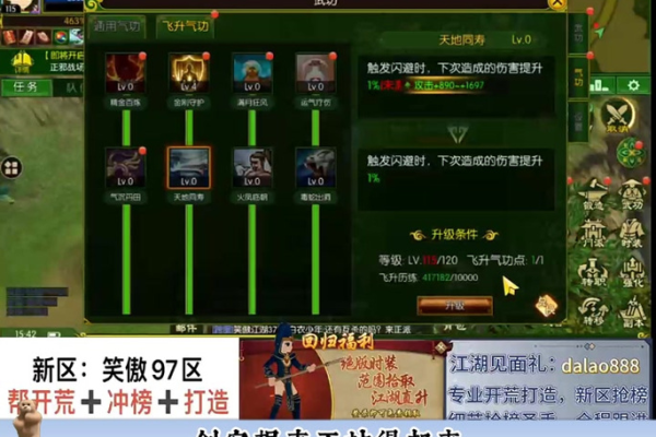 热血江湖历练任务新手入门难？这几个技巧简单通关！