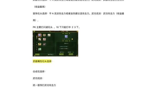热血江湖历练任务新手入门难？这几个技巧简单通关！