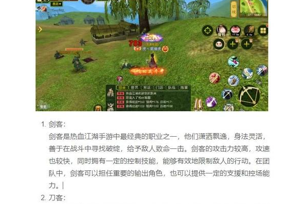 热血江湖历练任务新手入门难？这几个技巧简单通关！