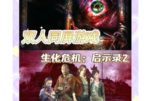 生化危机6无法存档怎么办？简单几步修复存档失败问题！
