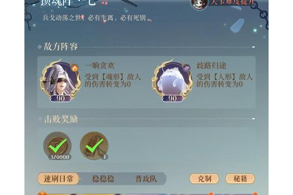 神魔仙界锁妖塔攻略必备技巧？隐藏道具位置一览！