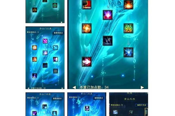 群攻太昊加点技巧诛仙三技能加点图详细图解